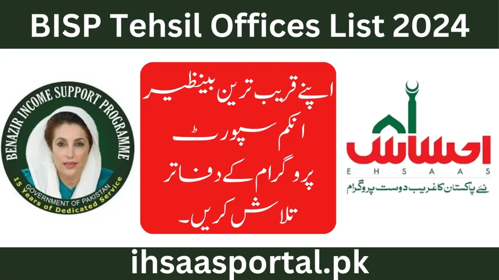 income support program bisp office