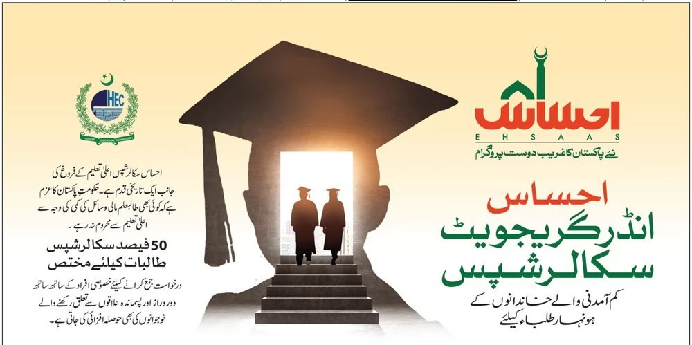 ehsaas undergraduate scholarship-program