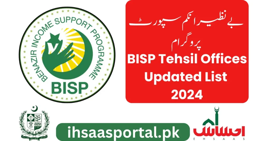 bisp tehsil offices list 2024